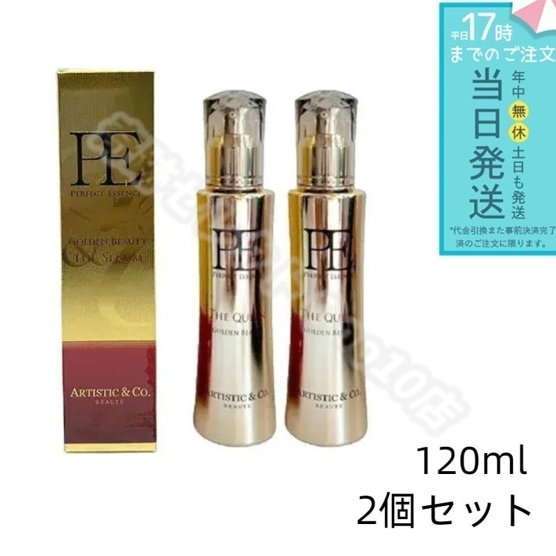 Dr.Arrivo アリーヴォ 専用美容液 P.Eゴールデンビューティー ザ セラム 120ml 2個セット
