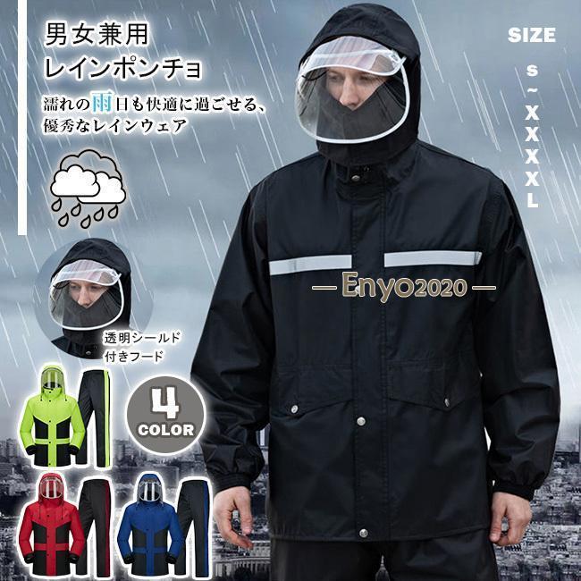 レインコート 男女兼用 上下セット カッパ 雨合羽 ブート付き ツバあり 自転車 バイク 登山 ゴルフ 防水 雨具 おしゃれ 通学 通勤 梅雨対策 大きいサイズ