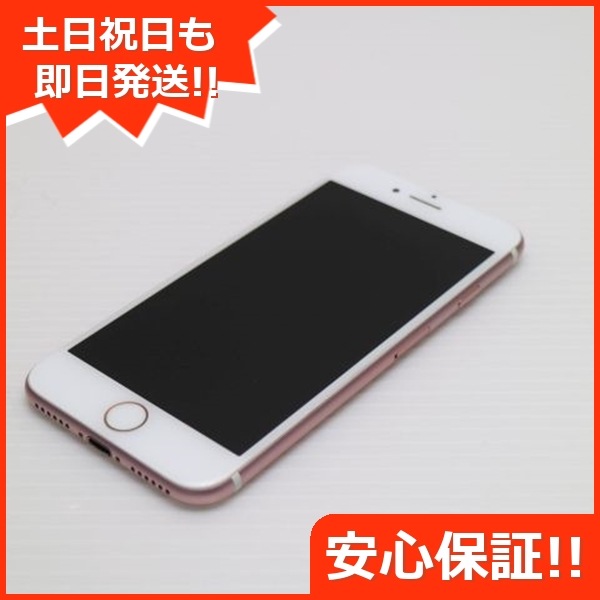 美品 SIMフリー iPhone7 128GB ローズゴールド 79
