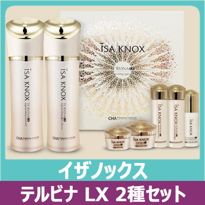 高額売筋】 isa knox テルビナ化粧水乳液セット新品イザノックス