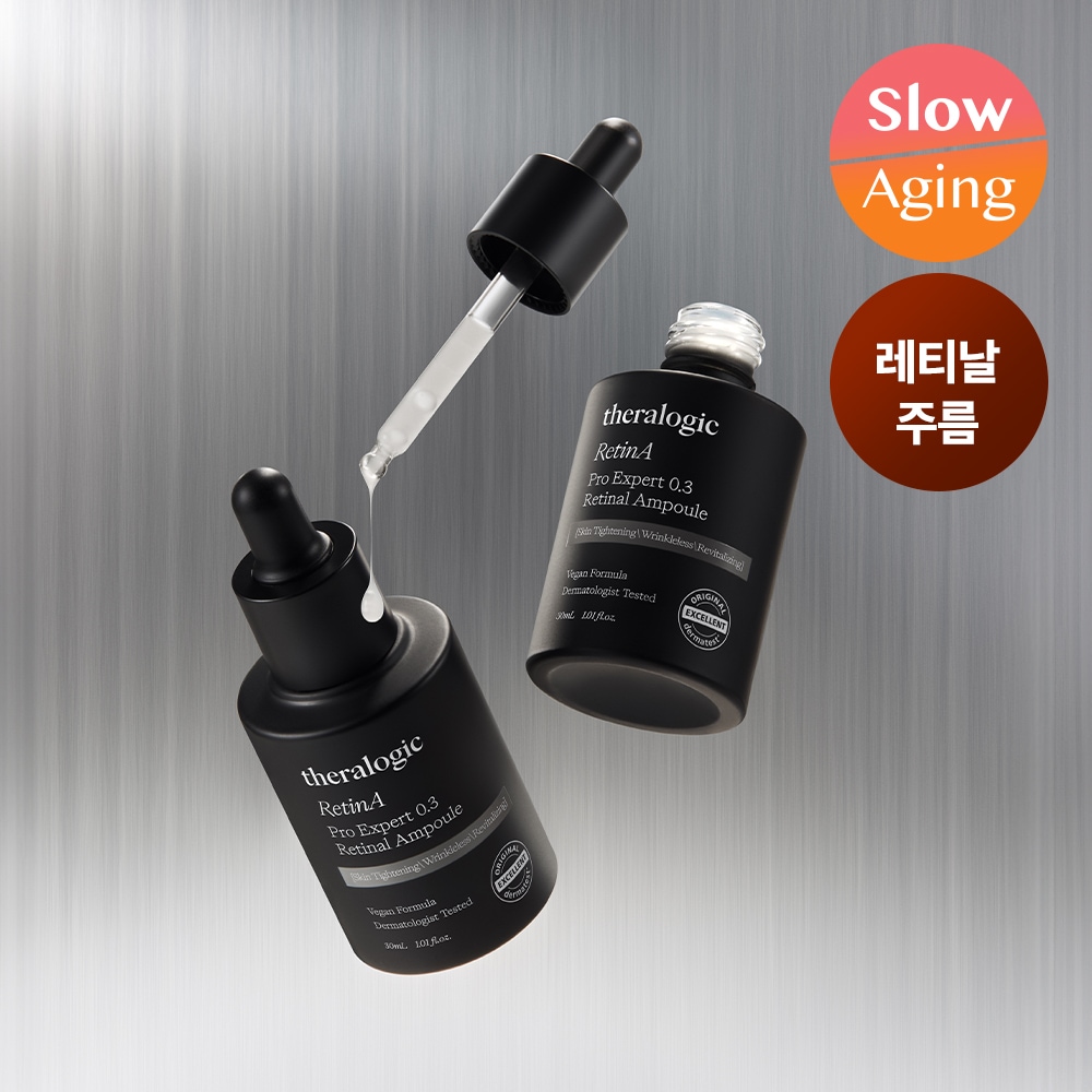 【シワ弾力】テラロジック レチノール シワ弾力 アンプル 30ml