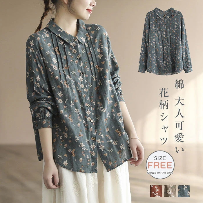 【20点セット】シャツ 花柄 レディース 長袖 森ガール 大きいサイズ トップス 総柄 春秋 綿ガーゼ ゆったり スタンダードカラー カジュアル キレイめ コットン ナチュラル 着瘦せ 大人可愛い エ