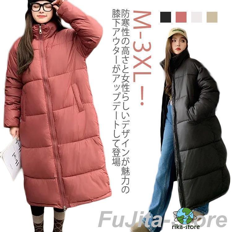 短納期 ロングコート 厚手 ベンチコート 膝下 レディース 冬 防寒 防風 暖かい 着痩せ 可愛い 立ち襟 中綿コート アウター ジャンパー ダウン 膝丈 コロングコート 厚手 ベンチコート