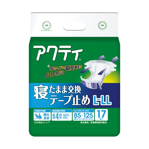 日本製紙 クレシア アクティ寝たまま交換テープ止め L-LL 1セット（68枚：17枚x4パック）