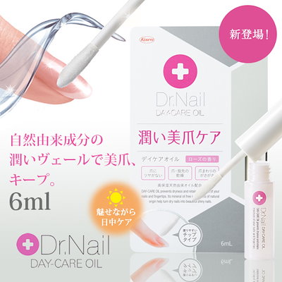 Qoo10 ウェルカム割特価 Dr Nail デイケアオイル 6ml ドクターネイル デイケアオイル 美爪ケア