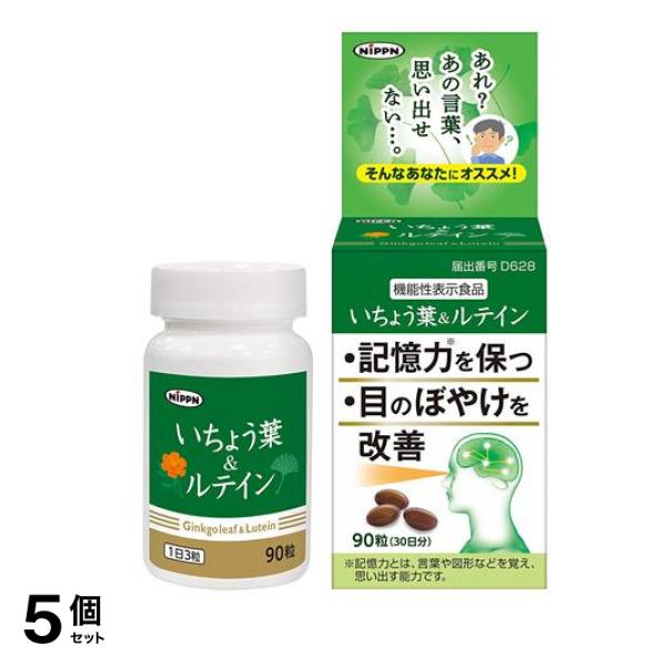 日本製粉 いちょう葉&ルテイン 90粒 (30日分) 5個セット