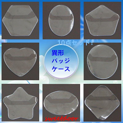 Qoo10] メガ割異形 楕円五芒星五角形 缶バッジカ