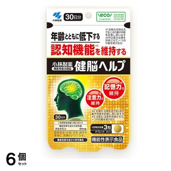 小林製薬 健脳ヘルプ 30日分 90粒 6個セット