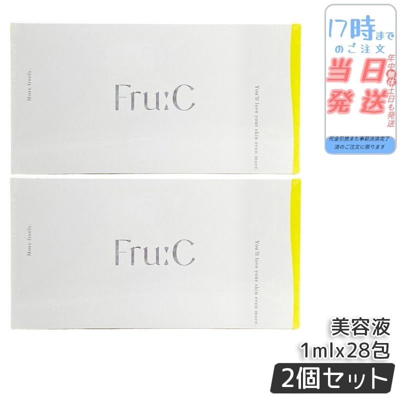 【2個セット】Fru:C フルーシー ビタミンドロップ 1ml×28包 フルーシー 美容液 高濃度 オールインワン 高濃度 ビタミンC 美容液 高濃度ビタミンC美容液 Wビタミン 日本製