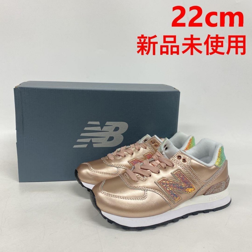 ニューバランス WL574 NRG レディース スニーカー 22cm ピンクゴールド カジュアル シューズ 軽量 定番モデル New Balance 新品未使用