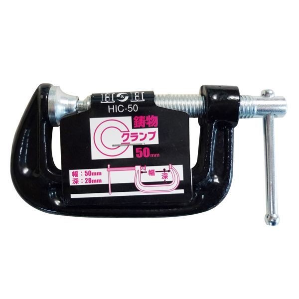 (業務用50個セット) H＆H C型クランプ/シャコ万力 最大口開き：50mm 鋳物製 HIC-50 DIY用品/大工道具
