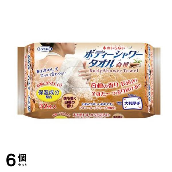 UYEKI ボディーシャワータオル白檀 32枚入 6個セット