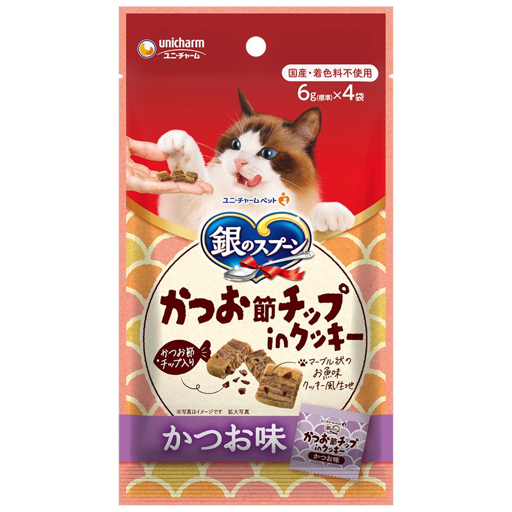 （まとめ買い）銀のスプーンおやつ かつお節チップinクッキー かつお味 24g 猫用おやつ [x20]