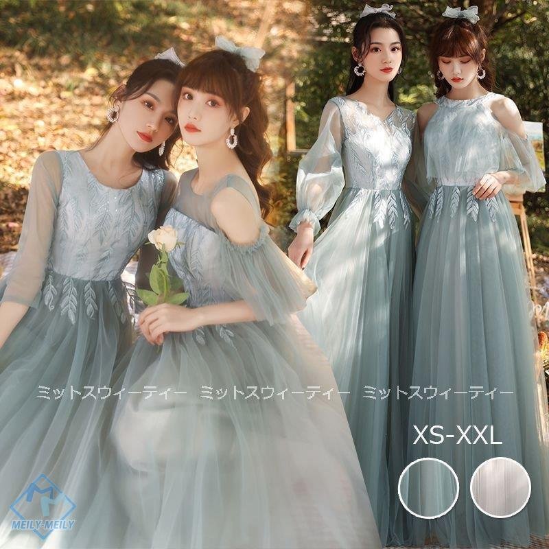 ブライズメイドドレス グリーン グレー ロングドレス カラードレス 安い パーティードレス 結婚式