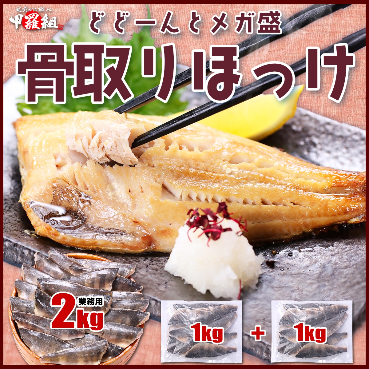 有塩or無塩が選べる！訳アリ 骨取り 縞ほっけ フィーレ 業務用 たっぷり2kg（1kg×2袋）しまホッケ 縞ほっけ 骨なし 朝食