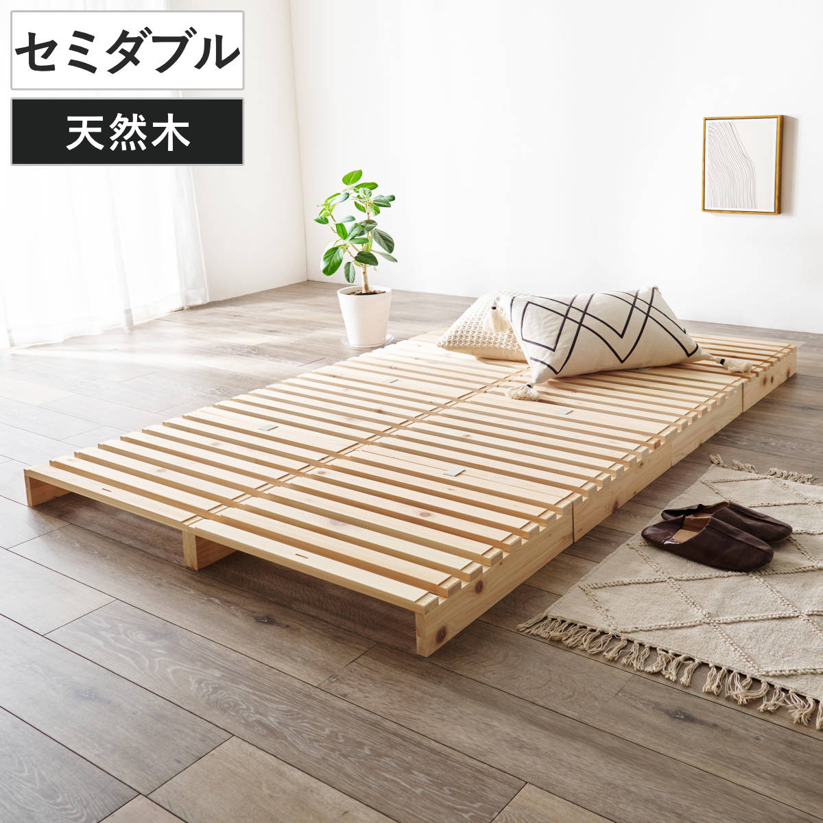 国産ひのき パレットベッド セミダブル 8枚セット すのこ 天然木 高耐荷重 フロアベッド ロータイプ 連結 パレット ベッド ステージベッド ヒノキ アレンジ 耐荷重350kg 無塗装 木製