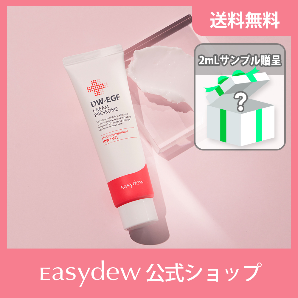 3点セット】EasydewEXトナー＋レッドクリーム＋DW-EGFセット-