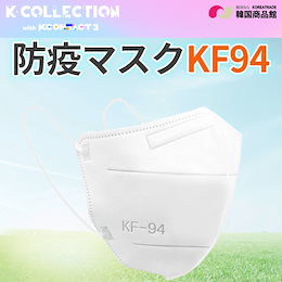 ★セーフガード黄砂防疫マスクKF94★サイズ選択可能!★マスク1袋5枚入り★PM2.5ブロック! zpdl