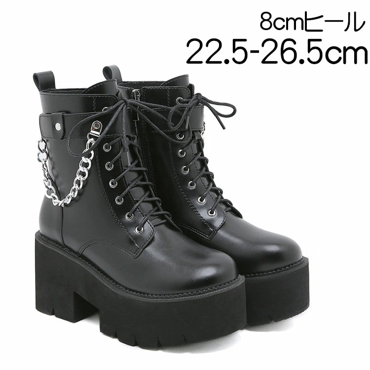 ショートブーツ レディース レースアップ 厚底 トラックソールブーツ 歩きやすい ブラック パンクブーツ 靴 ハイカット サイド ジッパー レースアップ 編み上げ 黒 8cmハイヒール チェーンデザ