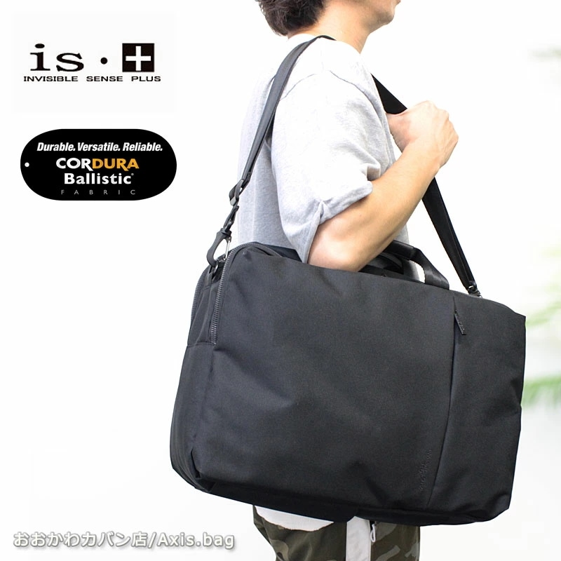アイエスプラス is・＋ 3WAY ビジネスバッグ Sobat ソバット 230-2873 正規取扱店