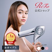 ReFa公式ショップ
