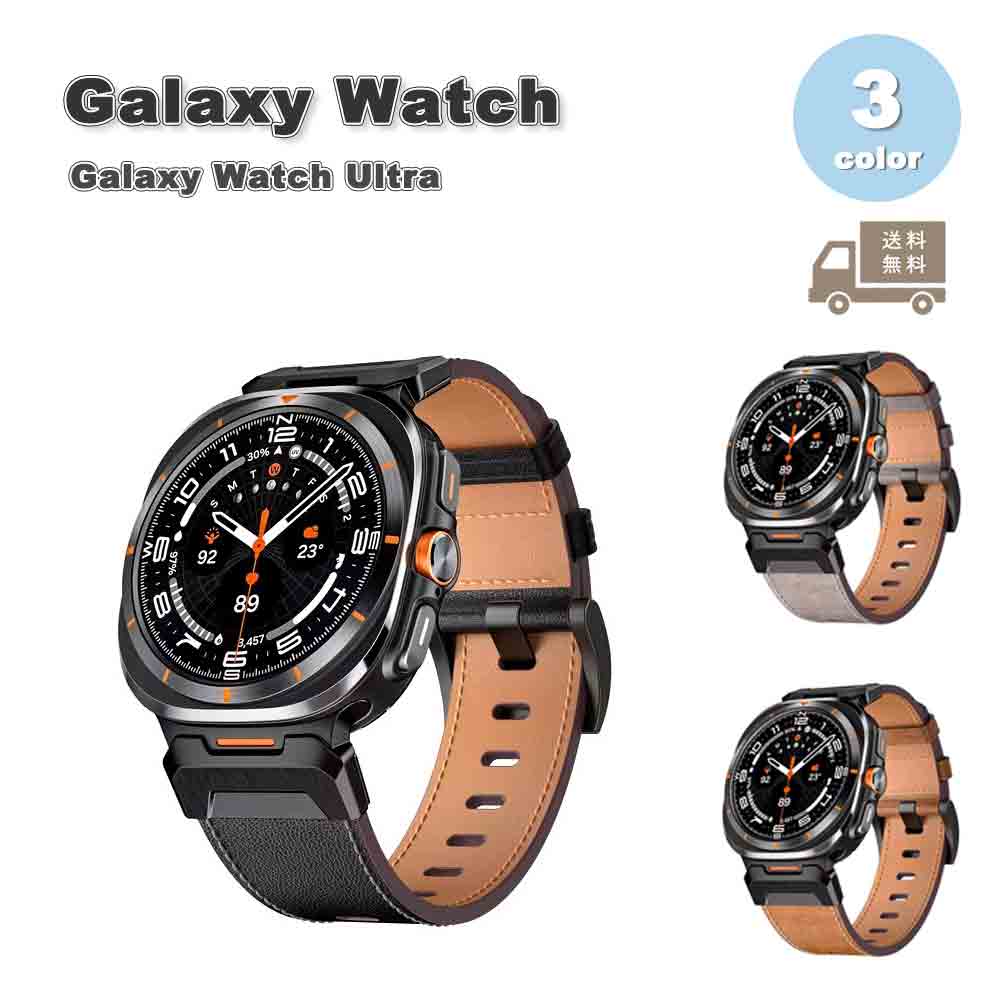 ギャラクシー ウォッチ バンド Galaxy Watch Ultra 47mm 2024 PUレザー ブレスレット ビジネス風 シンプル 全3色 通気性 送料無料