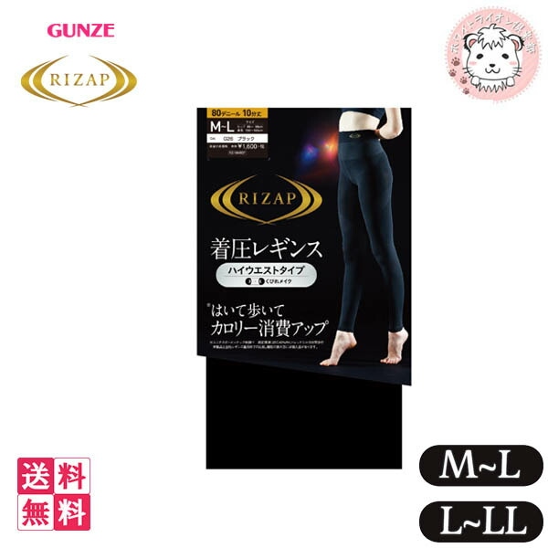 ライザップ 着圧レギンス ハイウエスト 80デニールRZF203 5枚セット M-L L-LL