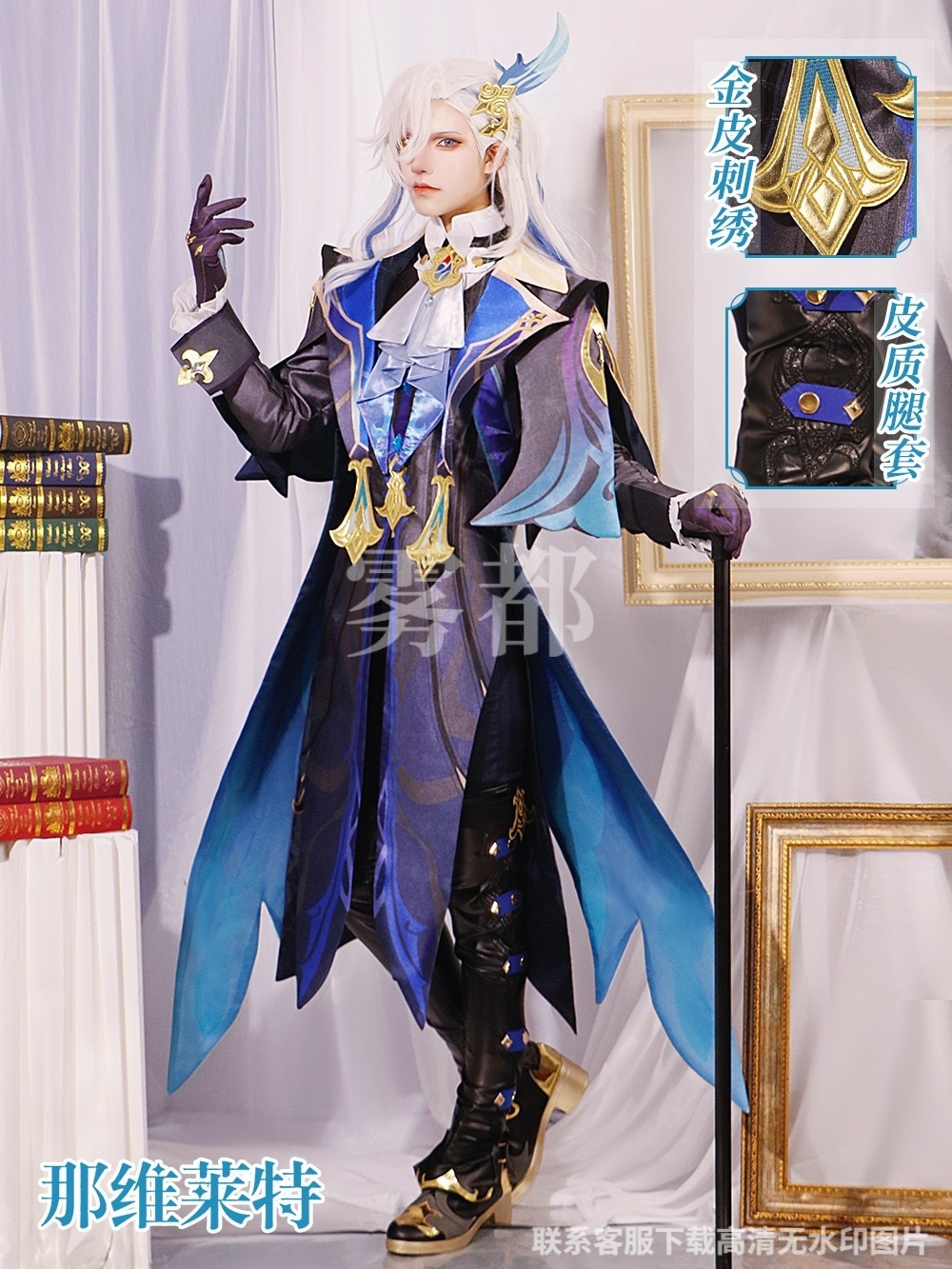 ヌヴィレット 原神 Neuvillette コスプレ Genshin セットアップ 那维莱特