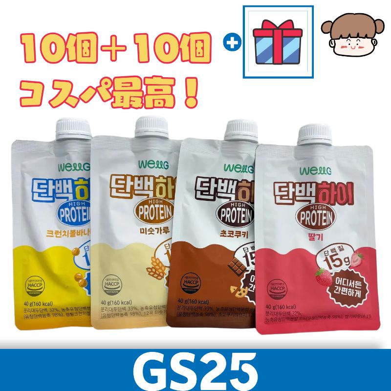 【高コスパ／満腹ダイエット】ウェルグリーン タンパクハイ プロテインスナック 40g（10＋10個セット）ダイエット 満腹感 置き換え 間食 コスパ最強 おやつ 韓国食品