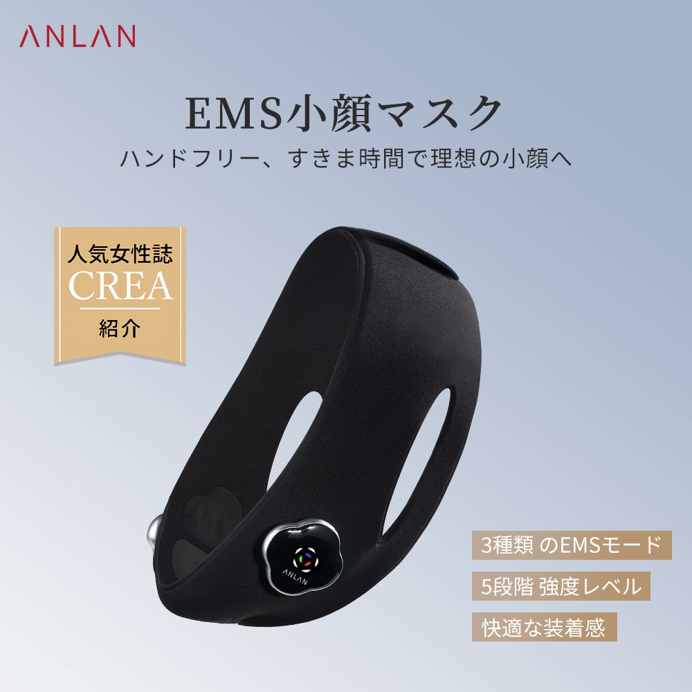 Qoo10] ANLAN EMS小顔マスク フェイスリフトマスク