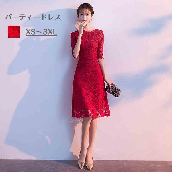 膝丈 パーティードレス ワンピース 結婚式 演奏会 半袖 ドレス お呼ばれドレス