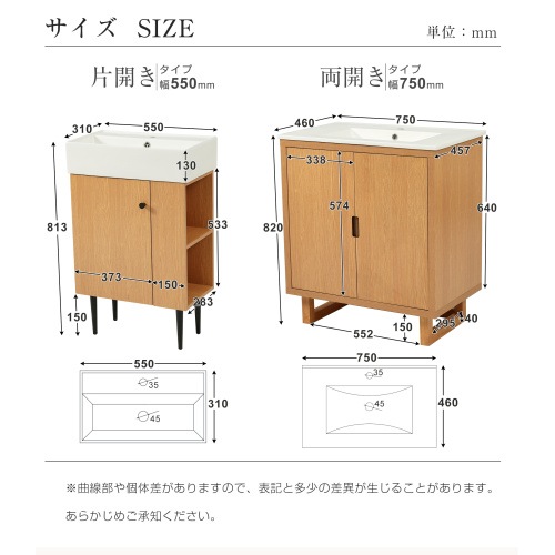 洗面化粧台 片開きタイプ 台のみ 化粧洗面台 リフォーム 下台 コンパクト洗面台 オシャレ シンプル 洗面所 収納洗面 蛇口 シングル 省スペース おしゃれ