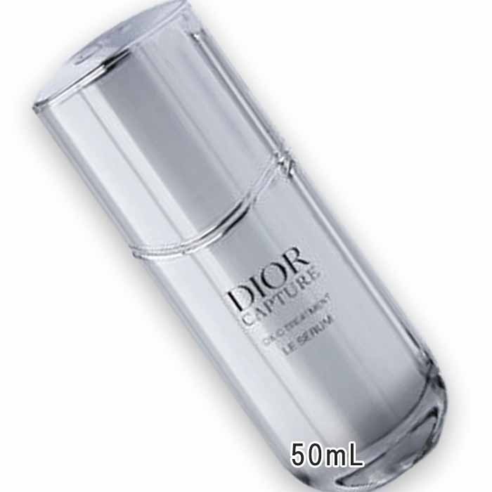 ディオール カプチュール ル セラム 50ml 2本セット DIOR カプチュール