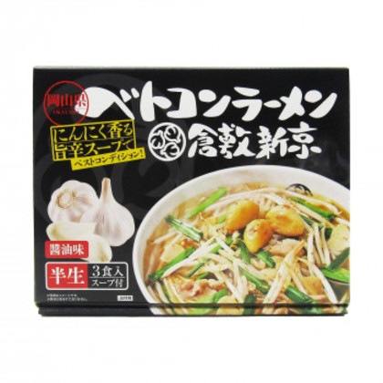 銘店 箱入 ベトコンラーメン倉敷新京 3食入×10箱セット