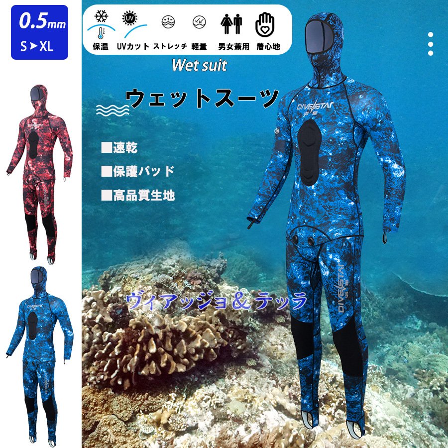 ウェットスーツ 0.5mm メンズ レディース フル サーフィン 保温 ストレッチ 日焼け止め