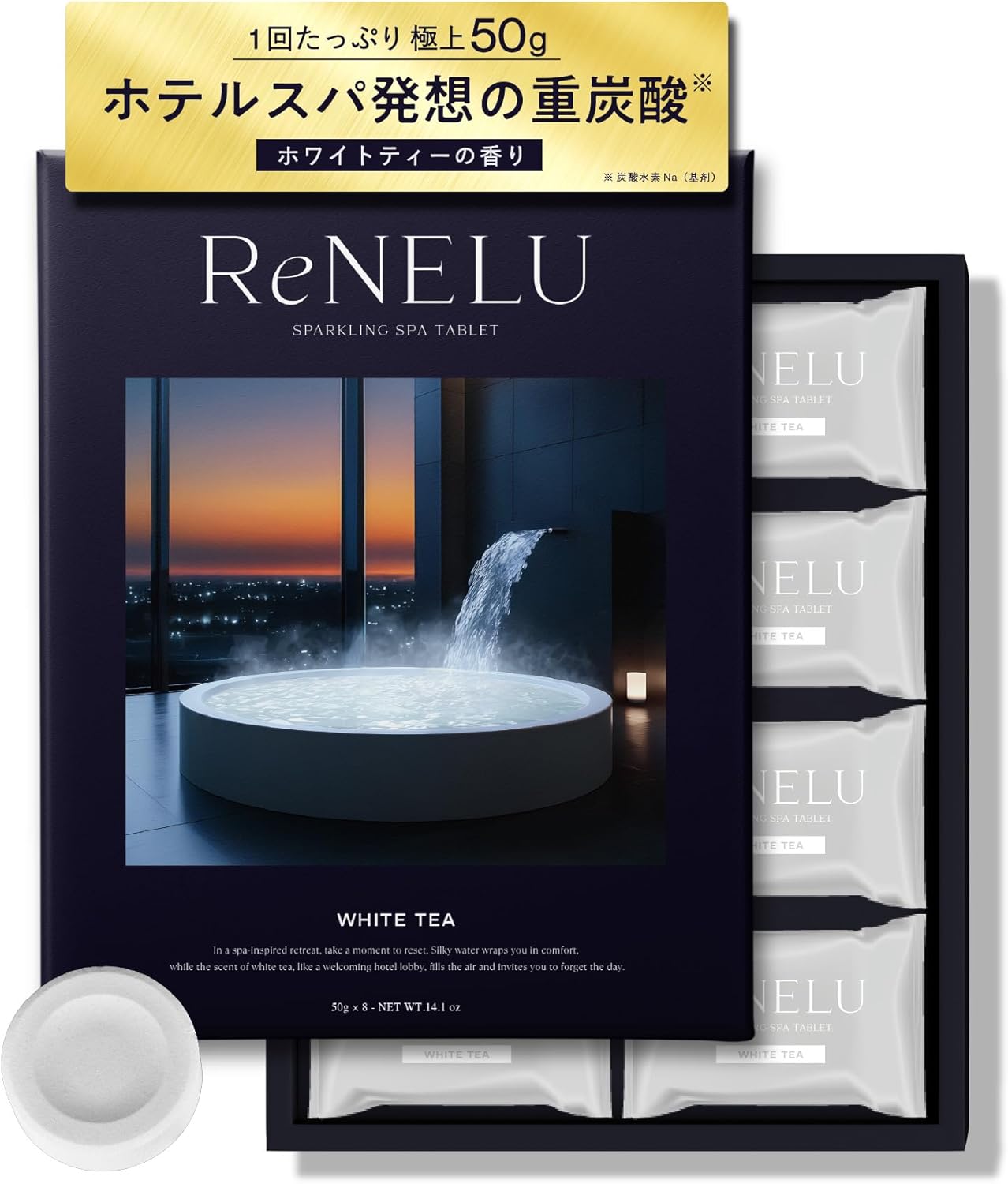 リネル 重炭酸 入浴剤 冬場に大容量1回50g 保湿 ホテル スパ サウナ タブレット 炭酸 入浴料 美容液 成分 クリスマス 誕生日 ギフト プレゼント ホワイトティー タルク不使用
