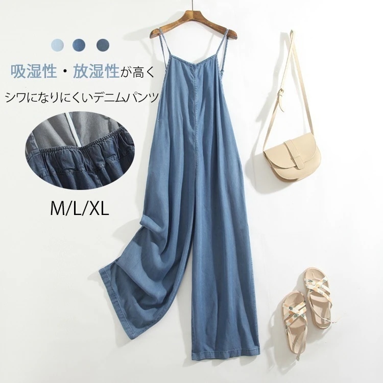 【急速出荷!】デニム サロペット パンツ 冷感 レディース オールインワン ワイド 春 夏 涼しい 薄手 涼感 デニムサロペット ポケット 重ね着 無地 ワイドパンツ 大きいサイズ ボトムス 体型カバ