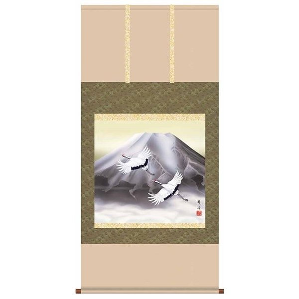 掛軸/慶祝縁起画/鶴亀/霊峰飛翔/高畠周峰/曉山会/正絹二丁本表装/尺八サイズ幅６５高さ１４５cm/桐箱畳紙収納/表装品質十年保証