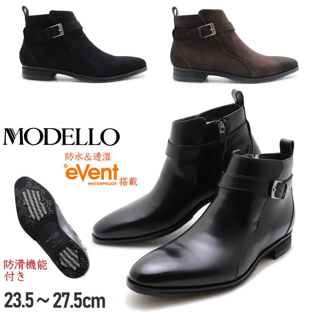 即納 モデロ MODELLO BLA メンズ ブーツ ビジネスブーツ 靴 防水 spdm8008