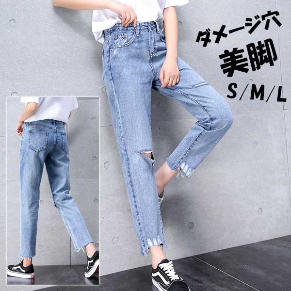デニム パンツ レディース 美脚 全品送料0円 ジーンズ デニムパンツ ウエスト ダメージジーンズ 九分丈