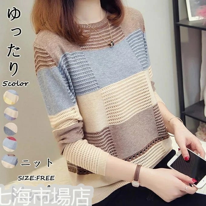 セーター ニット レディース ニットセーター 長袖 丸首 プルオーバー おしゃれ カジュアル 春物 新作 ホワイトデー