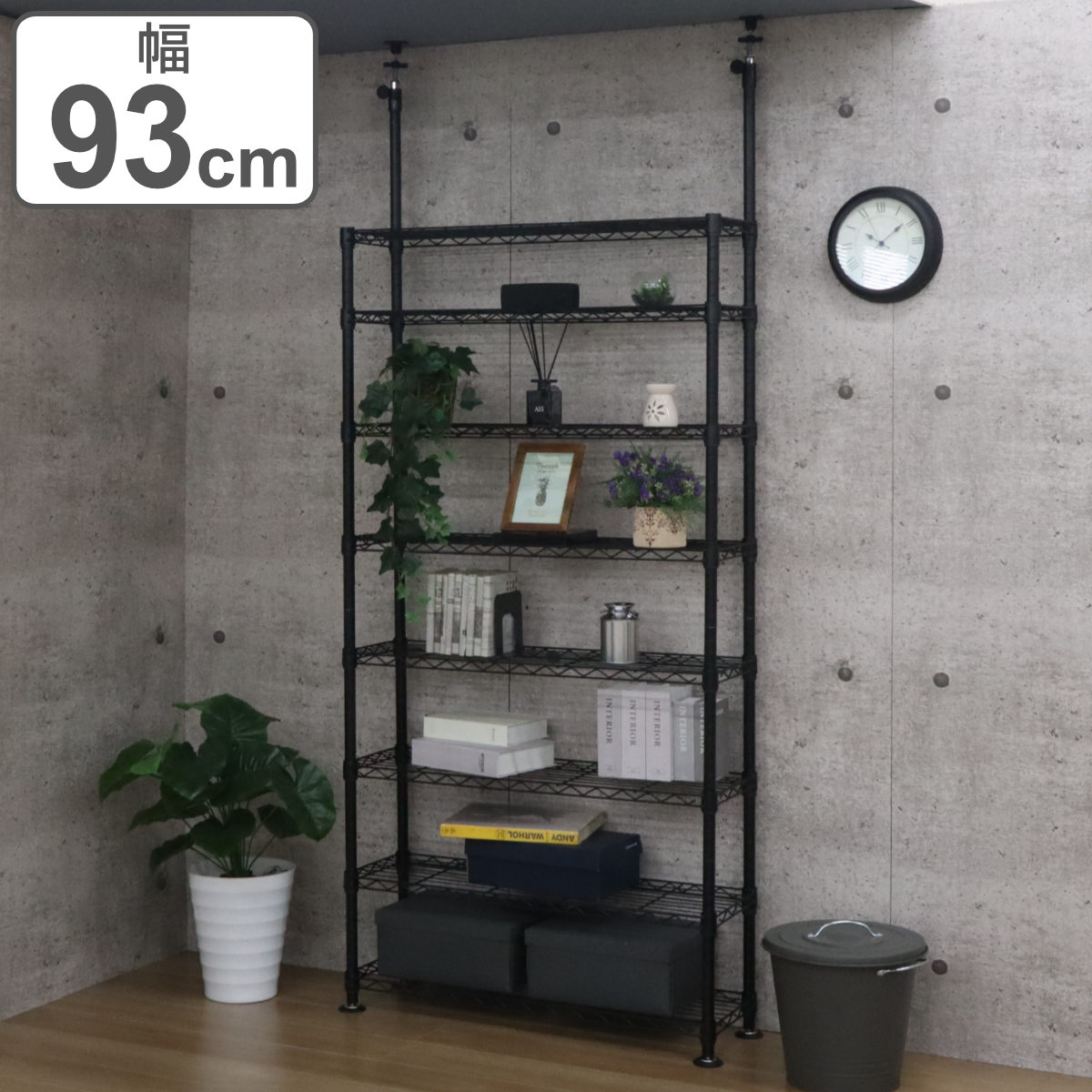 突っ張り スチールラック 幅93cm 8段 高耐荷重 簡単組立 つっぱり棚 ラック スリム 棚 メタル 収納棚 壁面収納 黒 収納ラック スリムラック キッチンラック ランドリーラック 本棚