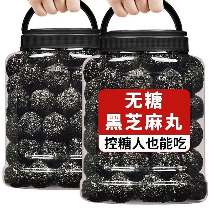 砂糖不使用の黒ごま玉黒蒸し9個天日干し9個滋養強壮丸薬純黒ごま玉個別包装