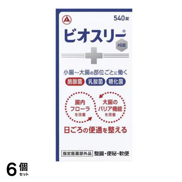 ビオスリーHi錠 生菌整腸剤 540錠 6個セット
