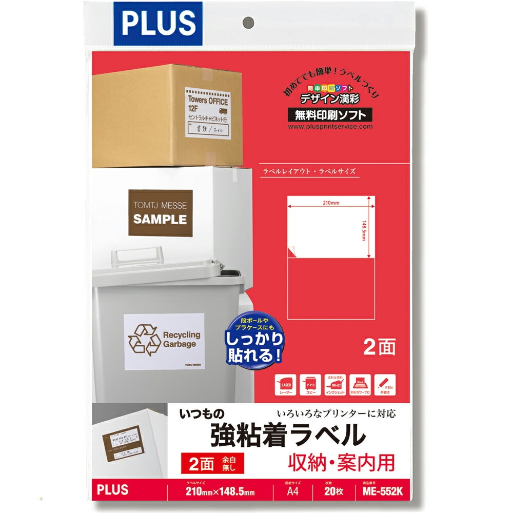 （まとめ買い）ラベル用紙 いつもの強粘着ラベル A4 1x2片付 2面余白無し 20枚 ME-552K [x3]