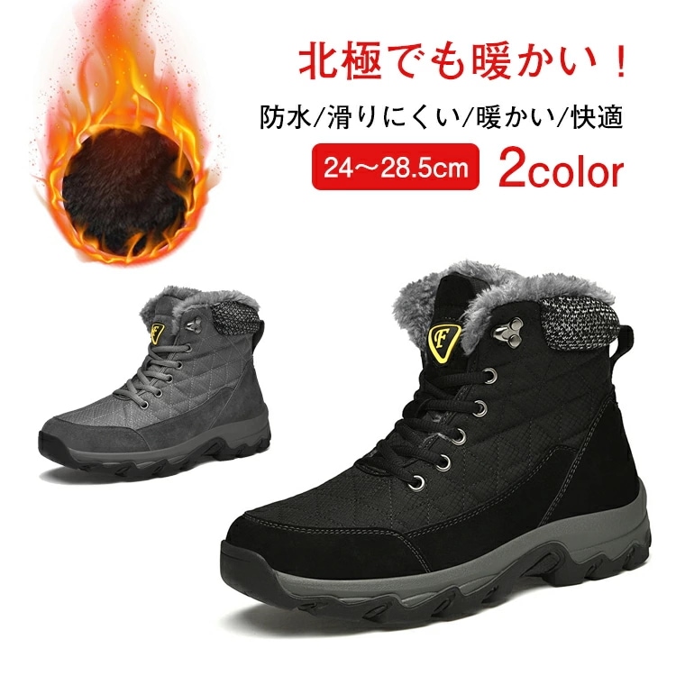 スノーブーツ メンズ スノーシューズ 履きやすい 防寒 ブーツ 撥水 防水 防寒靴 裏起毛 ボア おしゃれ ムートンブーツ ウィンターブーツ あったか 冬用 カジュアル メンズ ボアブーツ 男性 歩き