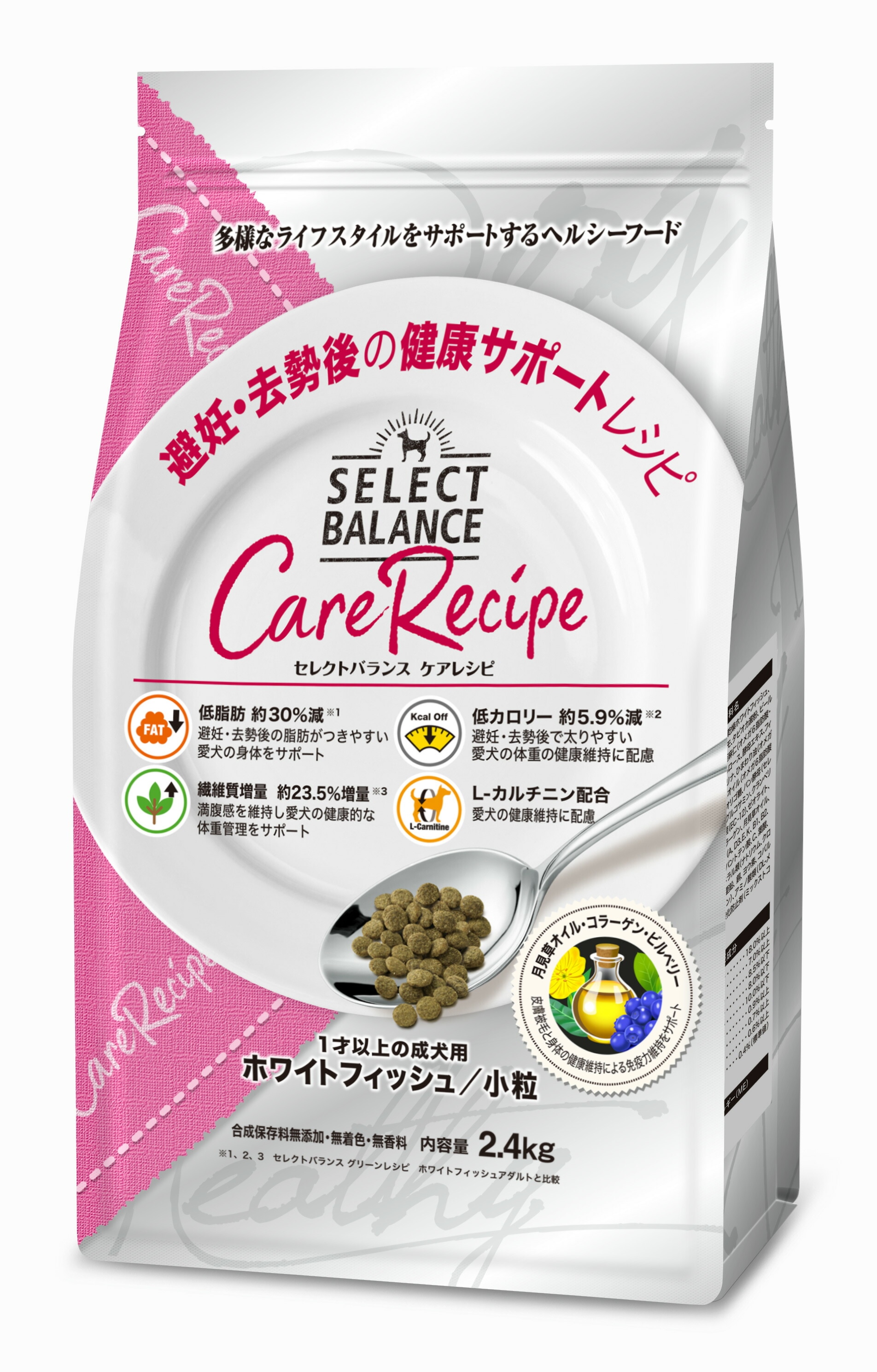 【選べるおやつのおまけ付き】セレクトバランス　ケアレシピ　ホワイトフィッシュ　小粒避妊・去勢後の健康サポートレシピ　2.4ｋg【ドッグフード】【正規品】