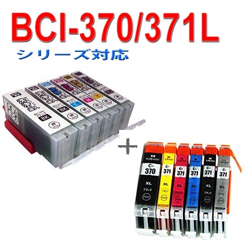 洗浄の達人洗浄液bci－371xl＋370xl／6mp bci－371xl＋370xl／6mp BCI-371XL+370X　プリンター目詰まり インクカスレ洗浄カートリッジとインクセット BC