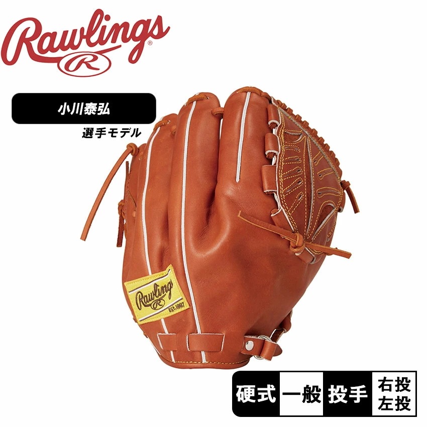 硬式 PRO PREFERRED 投手用 サイズ 11.75 GH4PRJ205FB 大人 一般 小川選手 小川泰弘 選手モデル 野球 ベースボール グラブ グローブ