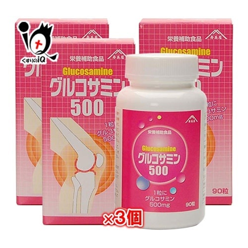 すみや　グルコサミン500　90粒（約30日分） 3個セット すみや
